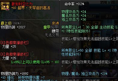 dnf男大枪成长,dnf手游男大枪手镯选择