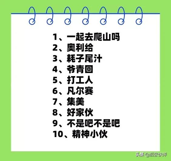 2020最火的网络销售用语,2020新词汇网络用语