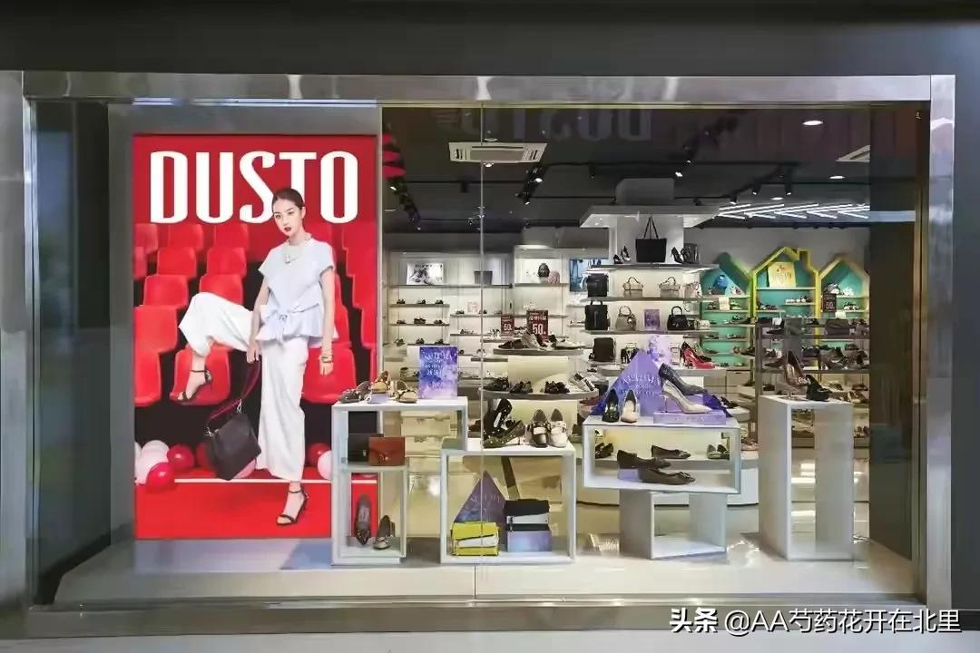 大东鞋店到底好不好,大东鞋店有哪些鞋