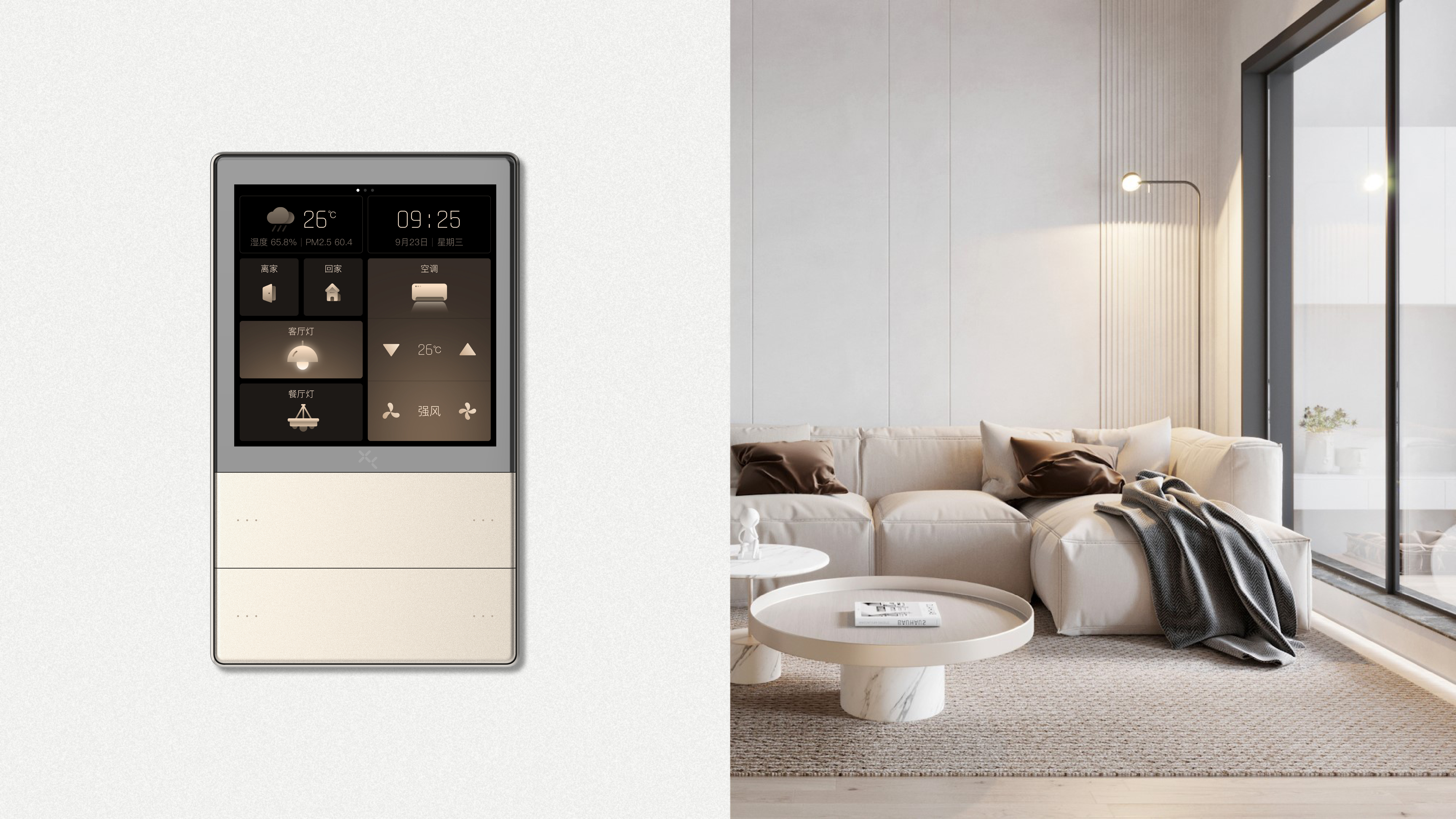 星络智能家居现状,恒大旗下星络全屋智能家居火热