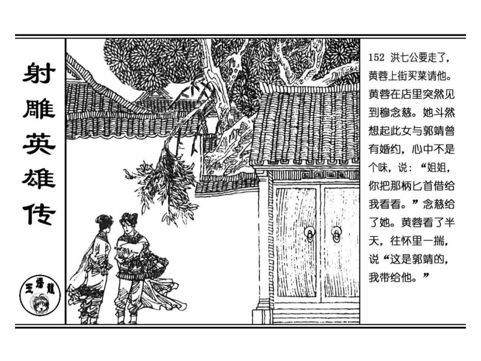 射雕英雄传胡歌版,射雕英雄传郭靖黄蓉全部52集