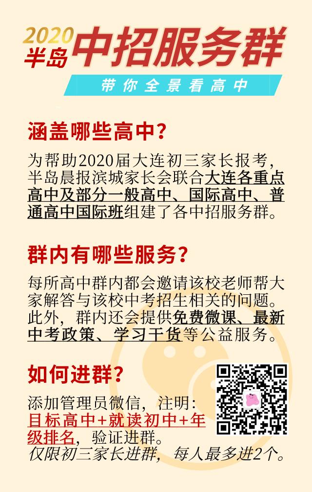 2020全景看高中丨历久弥新，八中用心探索可能，用心成就梦想