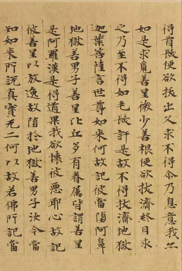 隋人的经书体放大20倍，真的是美不胜收！值得学习！