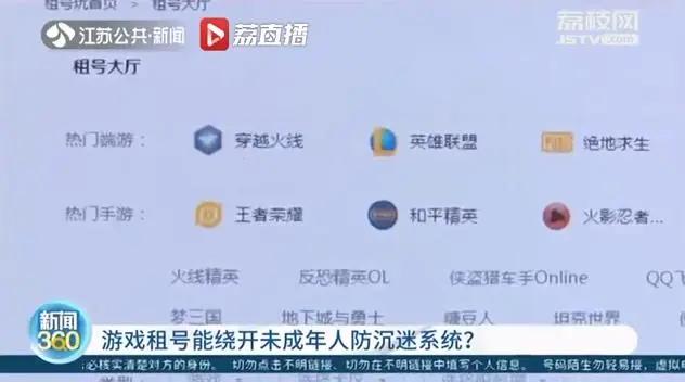 账号被恶意防沉迷了怎么办,如果被恶意绑定了防沉迷该怎么办