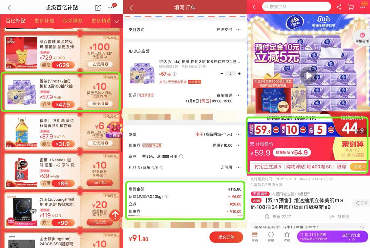 京东双11自我膨胀系列，31.9元即可入手福临门5L葵花籽油