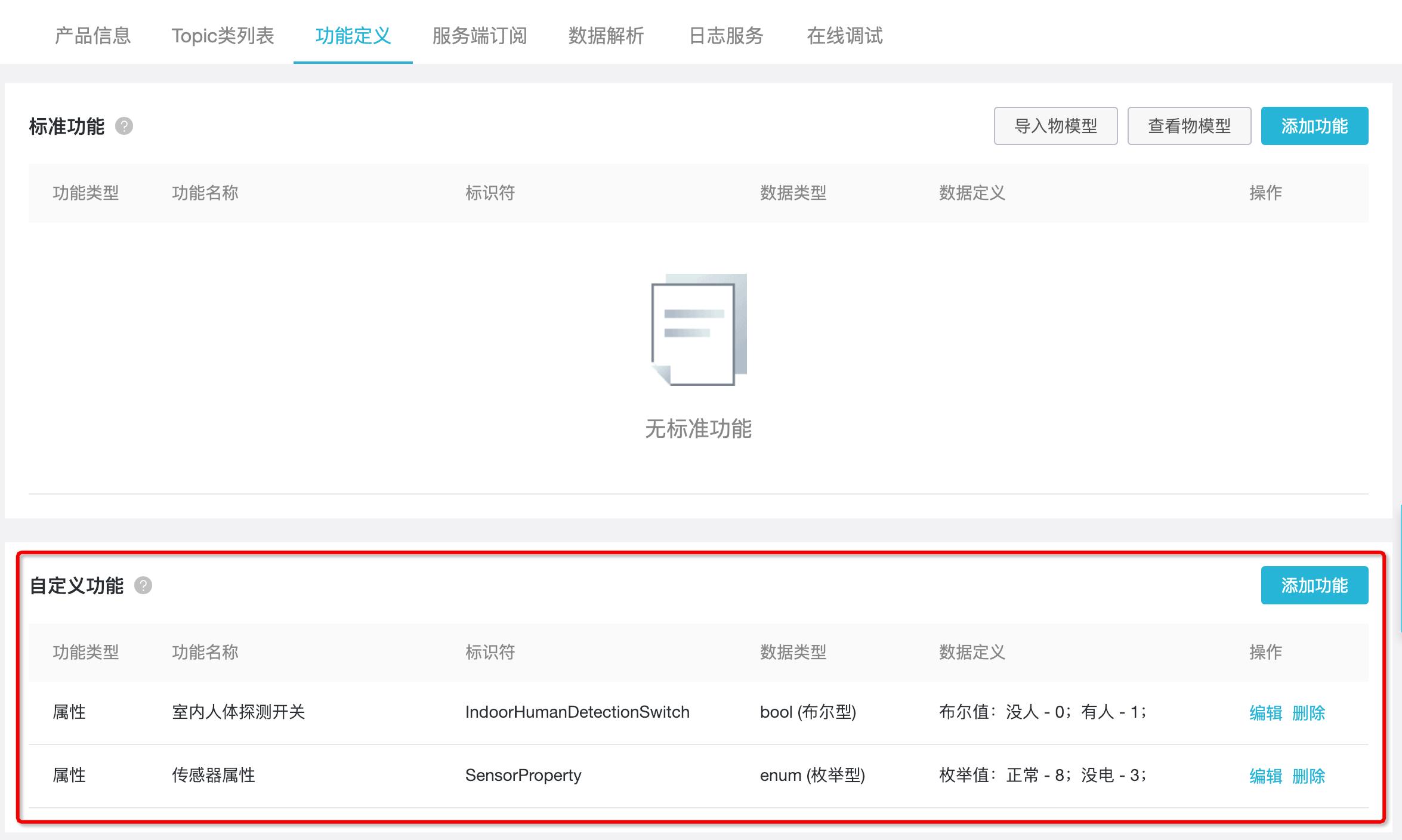 IoTStudio+LoRa打造“又猛又持久”的智能厕所