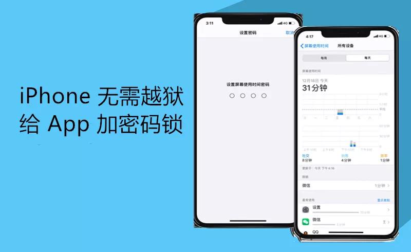 iphone10.3.3怎么单独给app加密,iphone日常应用锁加密