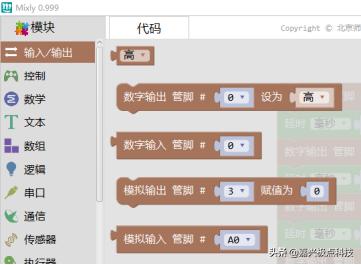 arduino创客软件,arduino的音乐项目