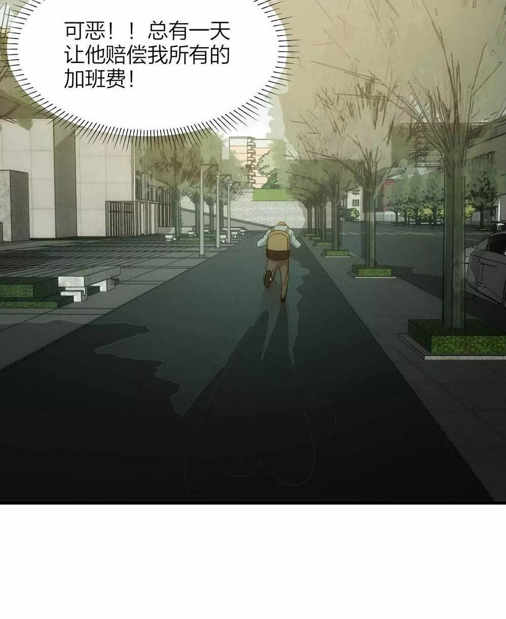 漫画冒充者,漫画伪装成学渣