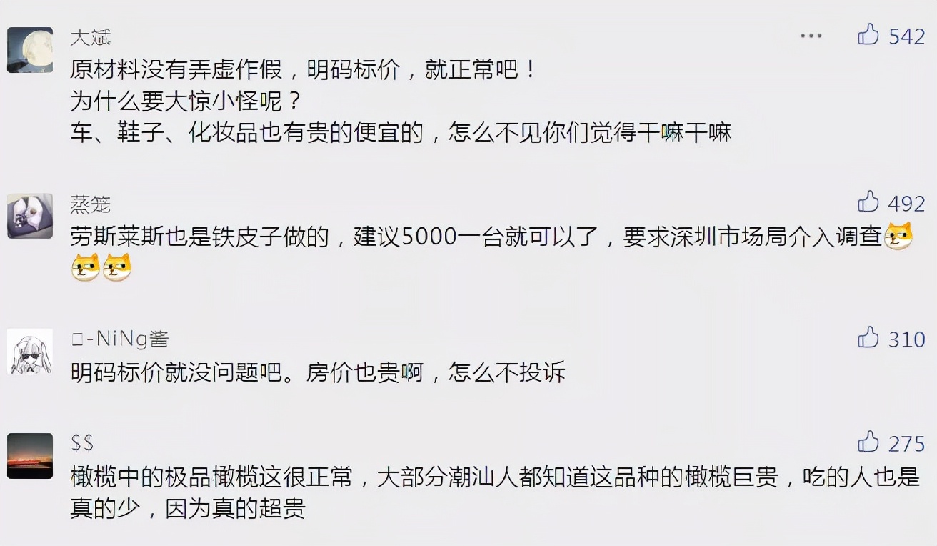 一杯饮料赚16元,一杯饮料1000元