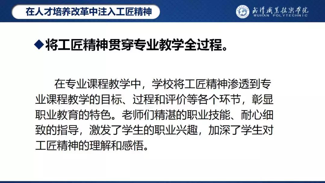 武汉职业技术学院校园之星,武汉职业技术学院校园