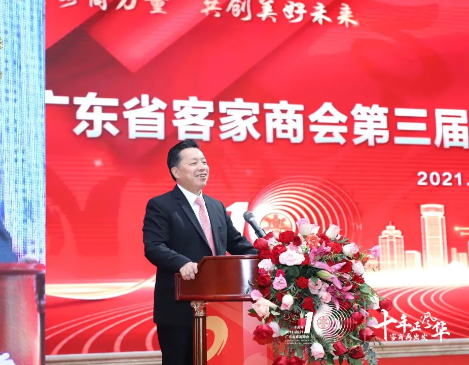 客家商会10周年出席名单,广东客家商会2011年揭牌