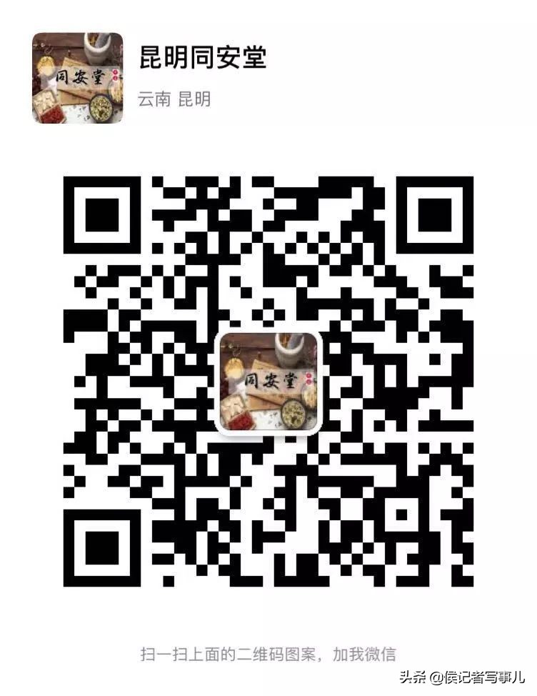 昆明有名的老中医馆,昆明正宗中医馆