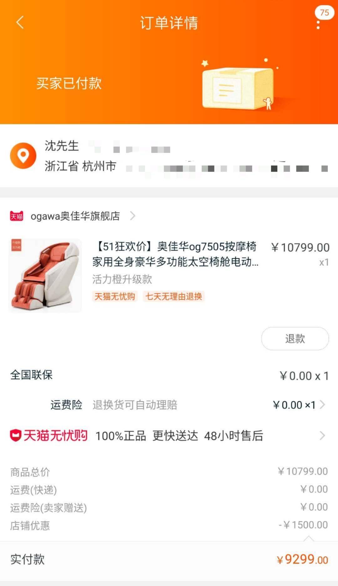 按摩椅水有多重,如何买到便宜按摩椅