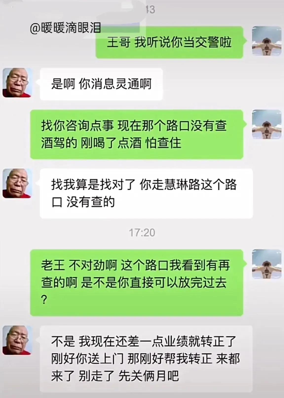 段子手“王大爷”：喜当爹