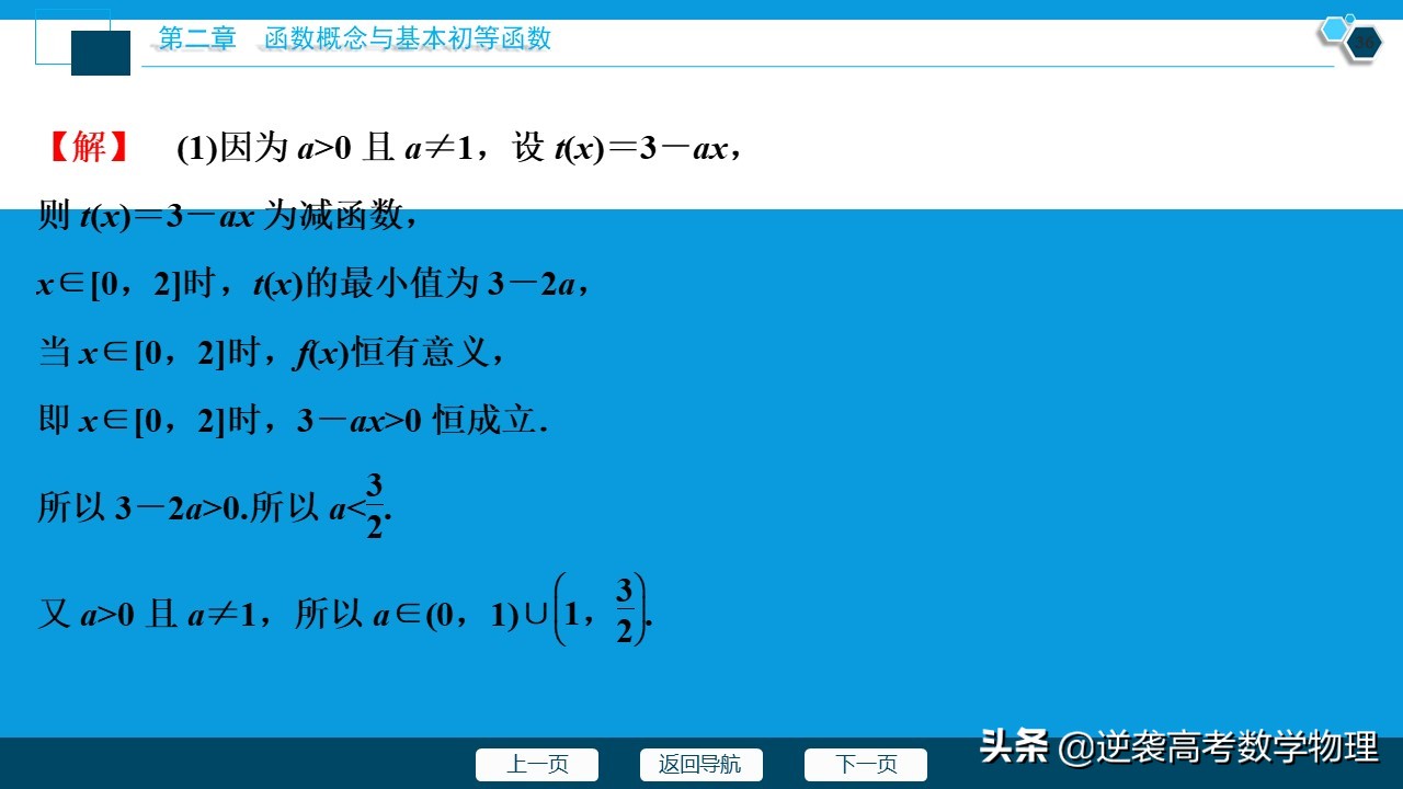 高中数学对数函数知识总结,高中数学对数函数知识点总结大全