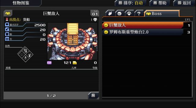 远星物语详细攻略,远星物语实体版