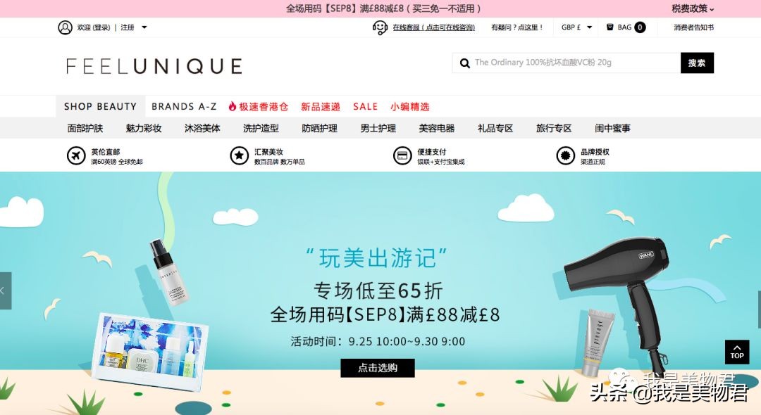 可直邮海外购物网站有哪些,海外购物直邮中国