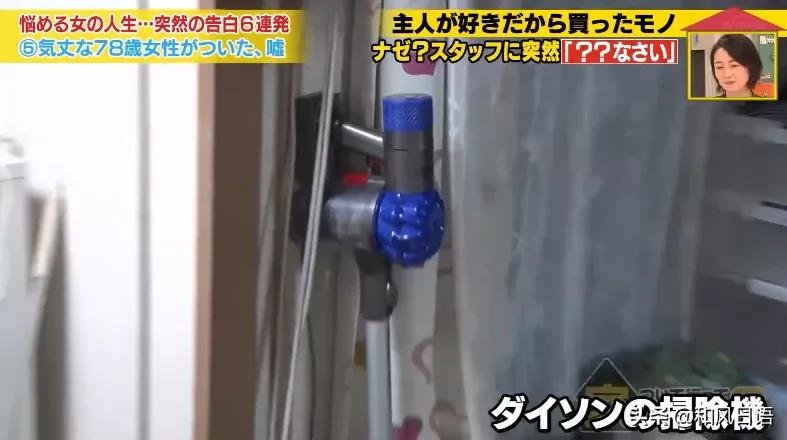 东京电视台节目“可以跟你回家吗”，78岁奶奶为何撒了一个谎？