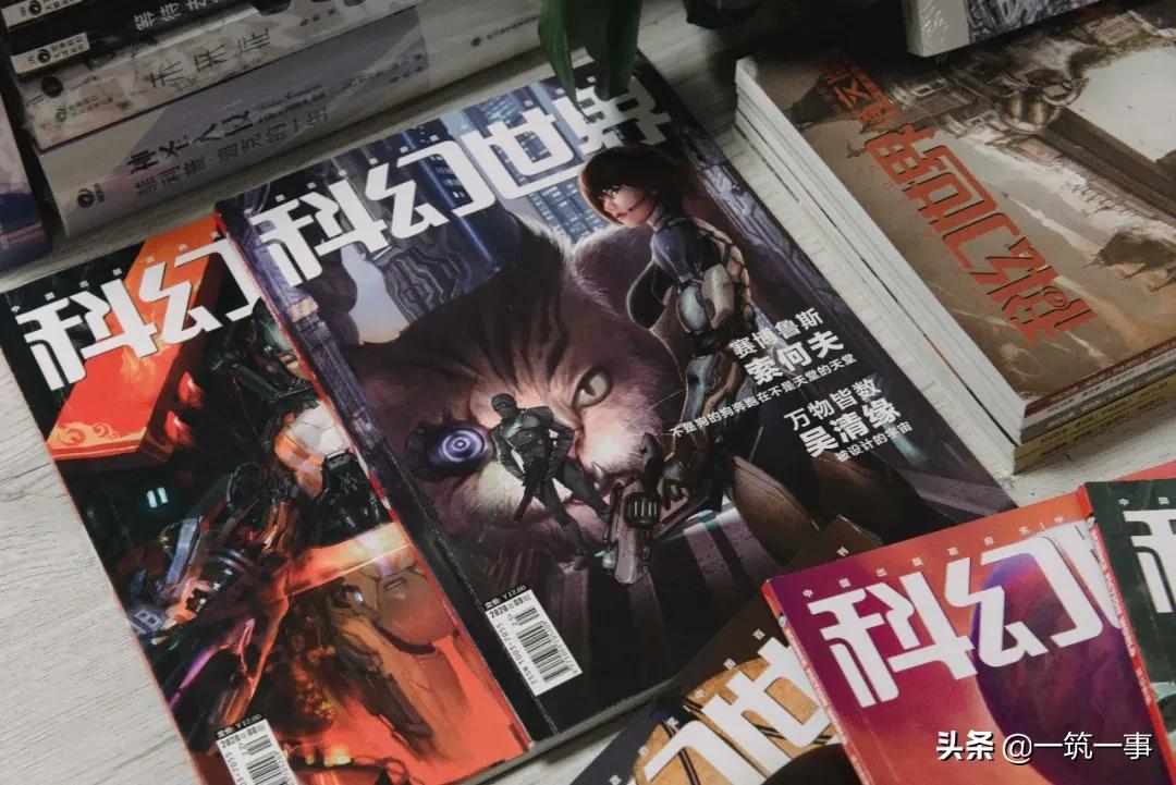 科幻世界四川,平平无奇的地球