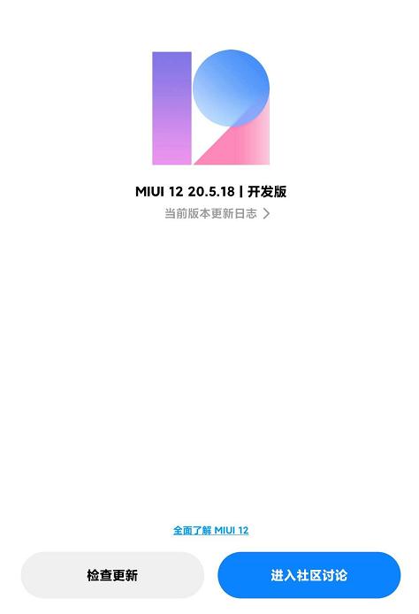miui12.5来消息模糊,miui12.5稳定版更新后亮度问题