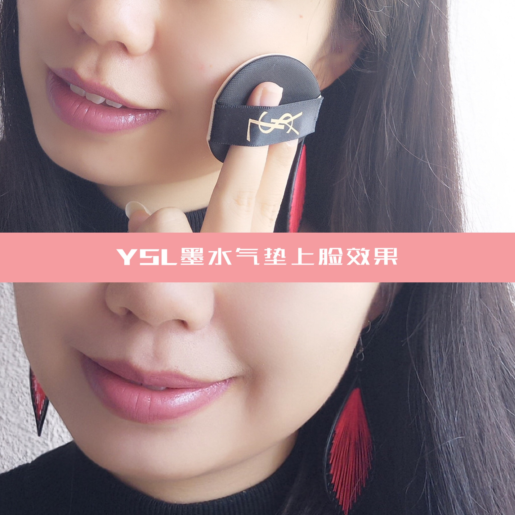 气垫测评ysl阿玛尼,气垫兰蔻和阿玛尼圣罗兰哪个好