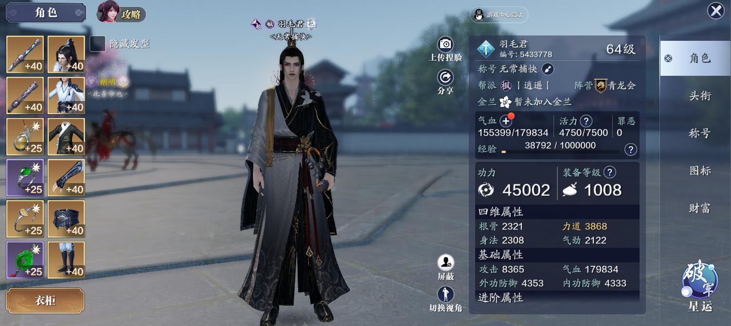 天刀手游平民玩家怎么提升功力,天刀巅峰功力和面板功力差1000