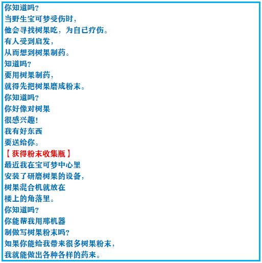 口袋妖怪之究极绿宝石四解说,口袋妖怪之究极绿宝石攻略三周目