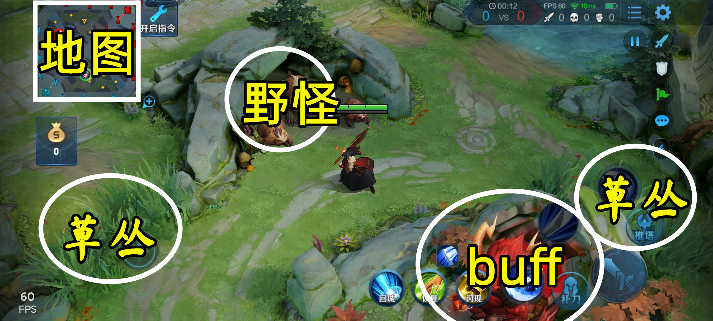 王者荣耀：得视野者得天下，指尖教你如何利用视野打出优势