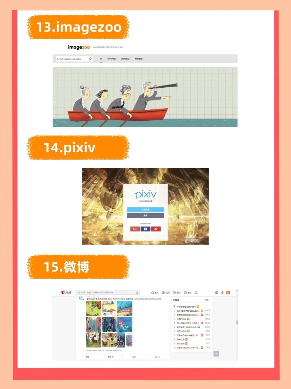 自学插画的网站,插画自学网站推荐免费
