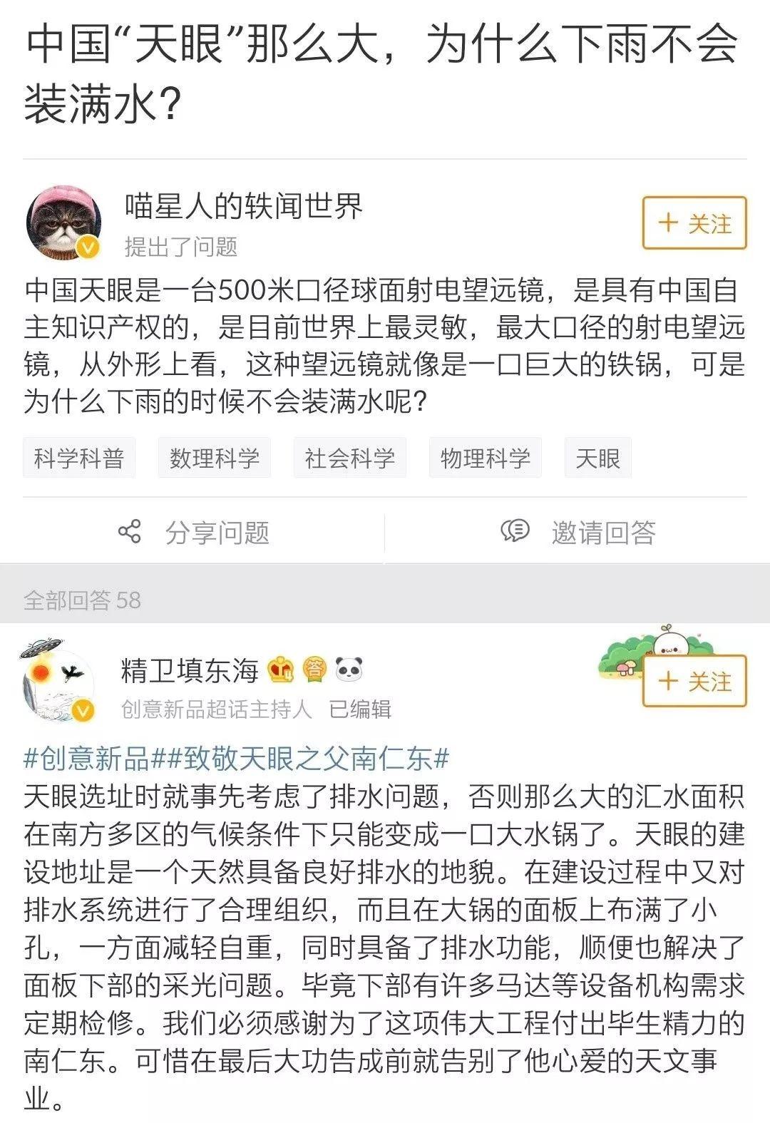 中国射电望远镜能发现外星人吗,太空探索射电望远镜