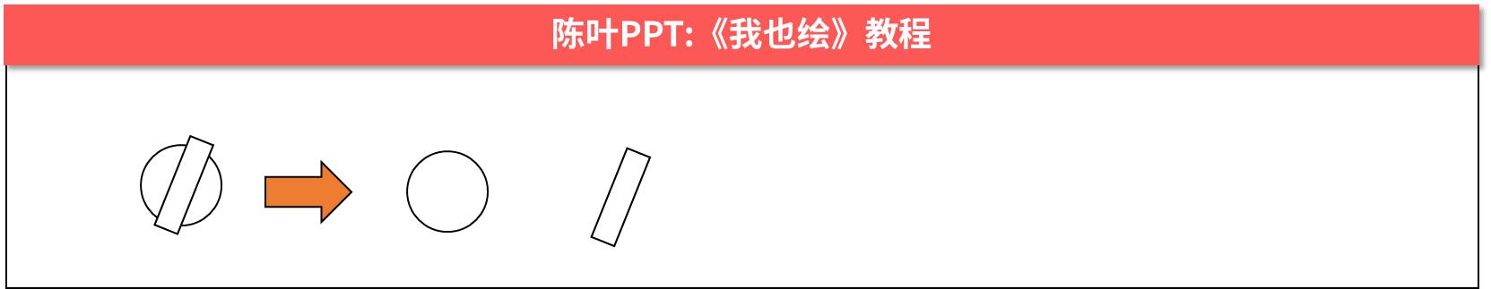 PPT简笔画图片,如何用ppt画简笔画