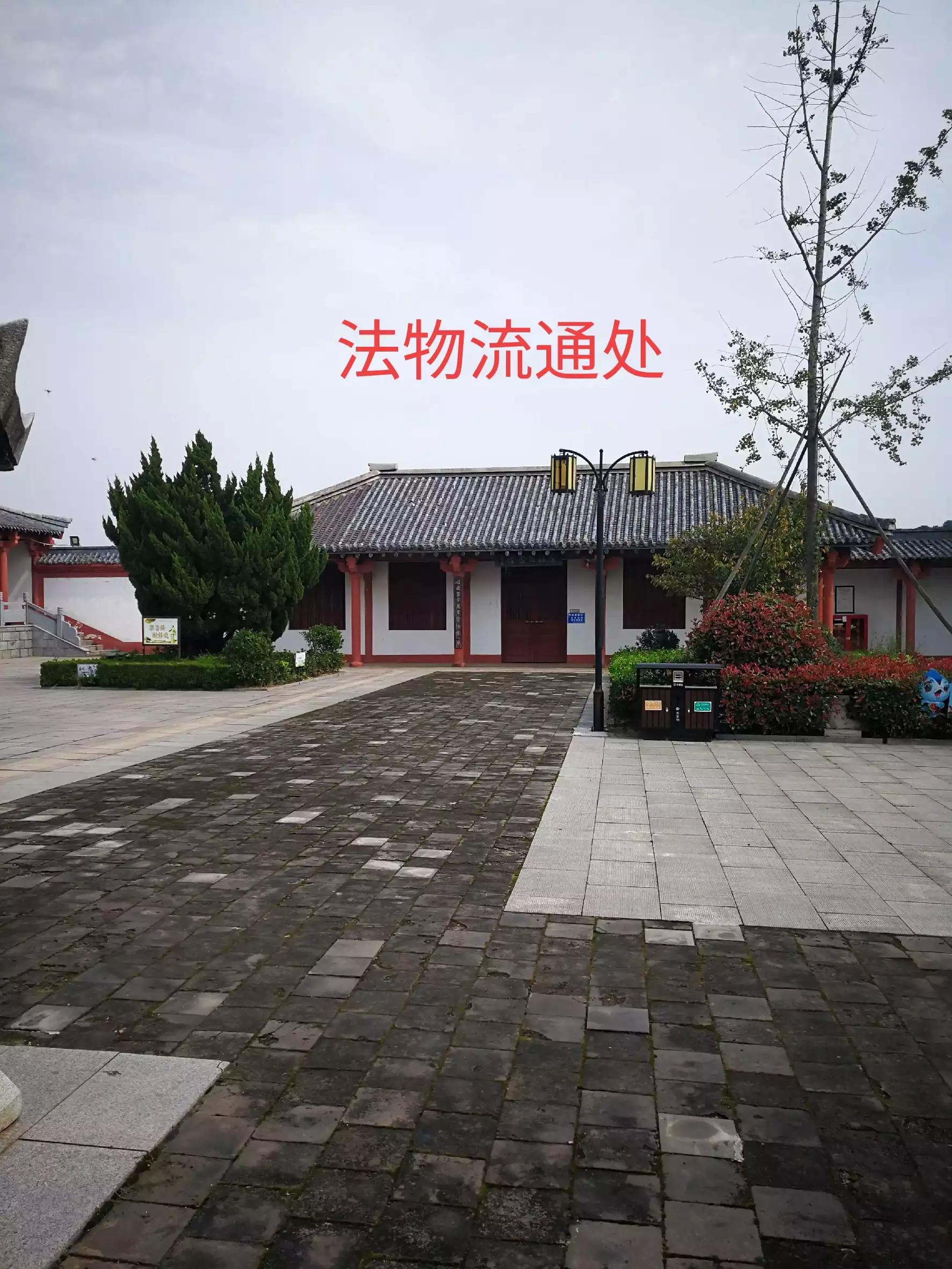 连云港金山兴会禅寺,赣榆金山兴会寺视频