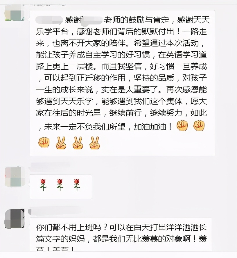 天天乐学打不开了,天天乐学打不开