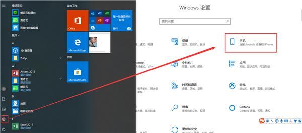 手机投屏到win10电脑最简单的方法,苹果手机怎么投屏到win10电脑上