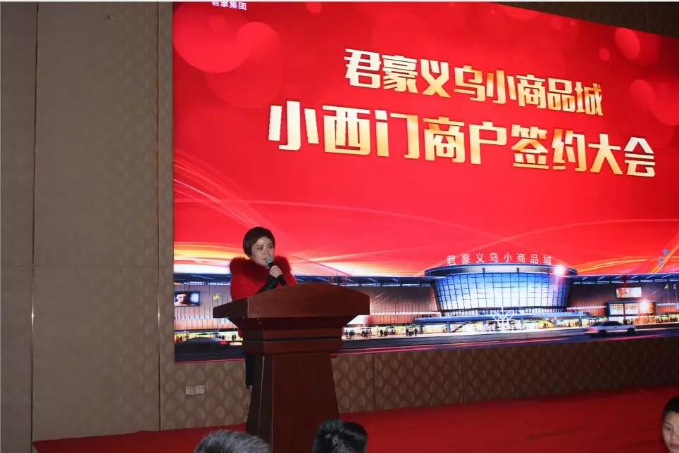 小西门搬迁到君豪义乌小商品城,小西门会搬到君豪商品城吗