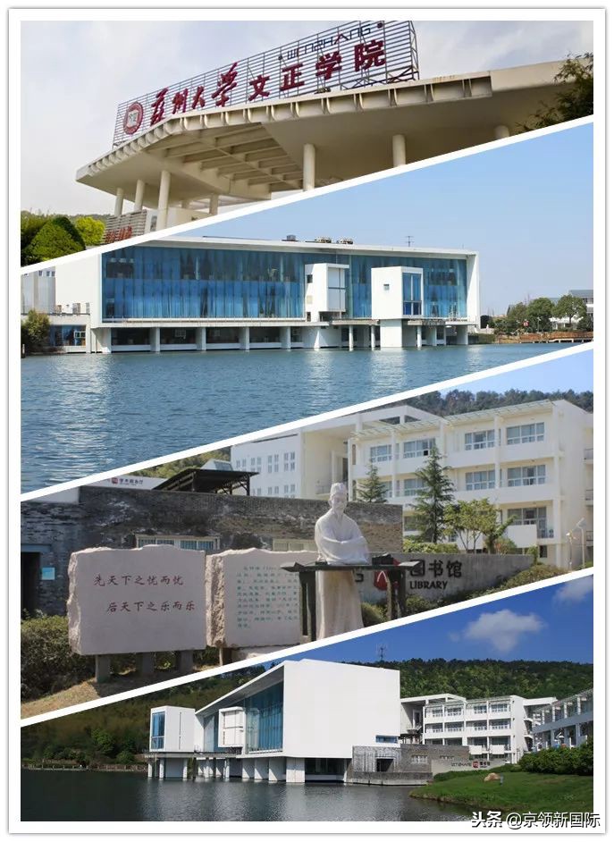 鑻忓窞澶у鏂囨瀛﹂櫌,鑻忓窞澶у鏂囨瀛﹂櫌浠嬬粛