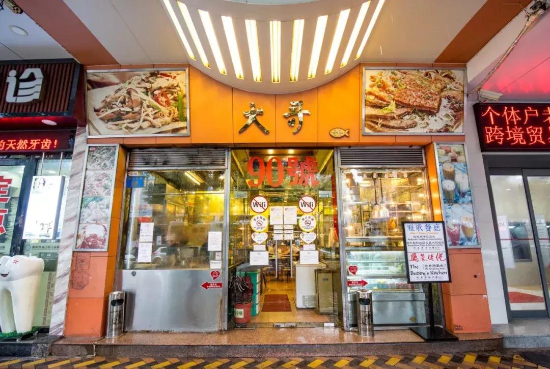 香港的正宗街头港式茶餐厅,香港的正宗港式茶餐厅