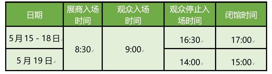 就在明天！茶博会要门票吗？哪些活动不容错过？最全逛展攻略来啦~