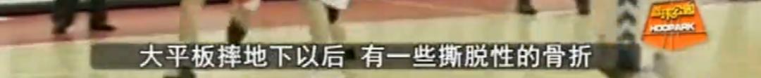 打球不要命！右胯撕裂性骨折十天就回归！要论中国最强3D他够资格