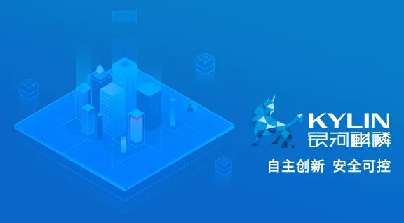 麒麟软件天津有限公司位置,麒麟软件落户黄埔哪里