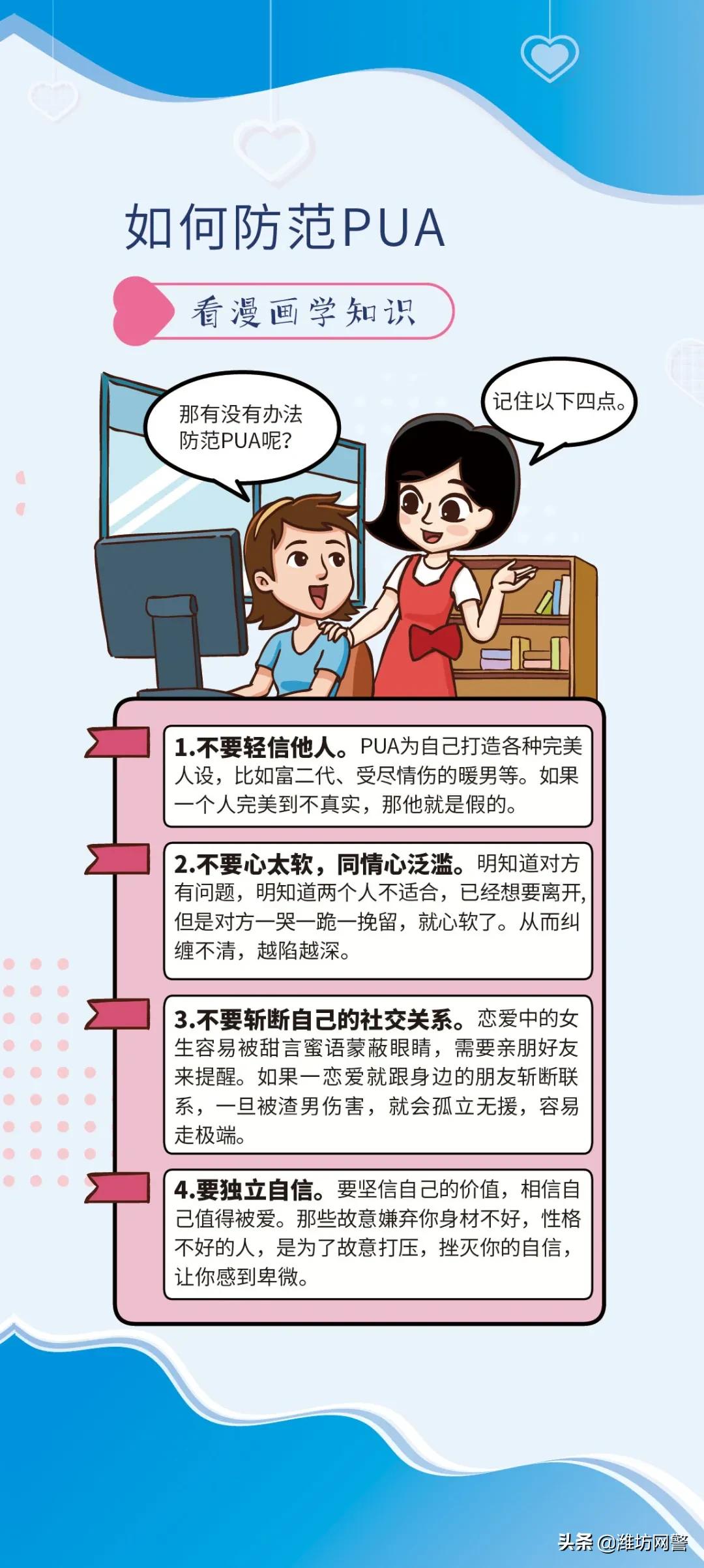 南京一周发生6起大额“杀猪盘”诈骗案，共被骗1089万，受害人全是高知女性​