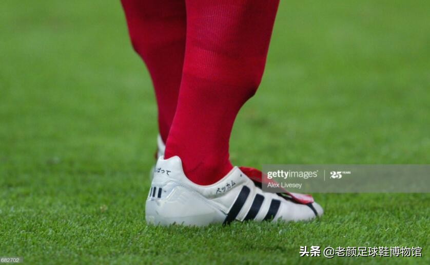 贝克汉姆巴黎最后一战球鞋,贝克汉姆穿的什么足球鞋