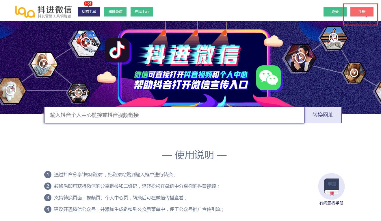 抖音视频链接再也不会被微信限制了，用这个神器直接跳转
