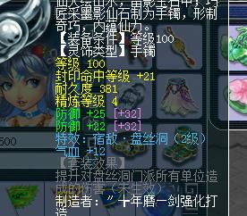 梦幻西游500元配109神木林装备,梦幻西游109百套神木林