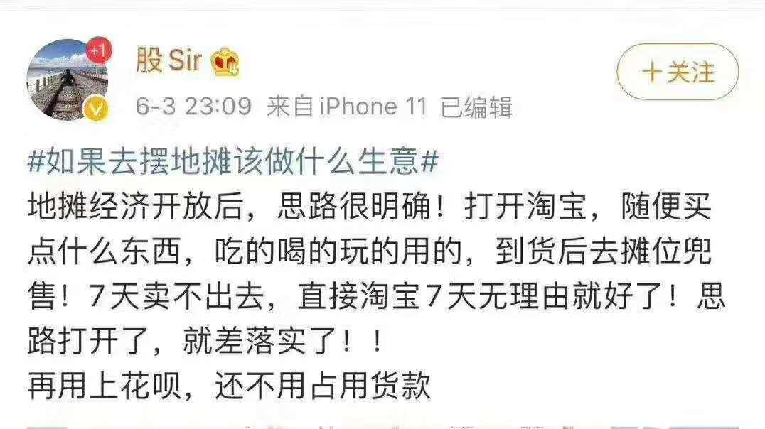 后浪摆摊的条件,后浪哪里可以摆摊