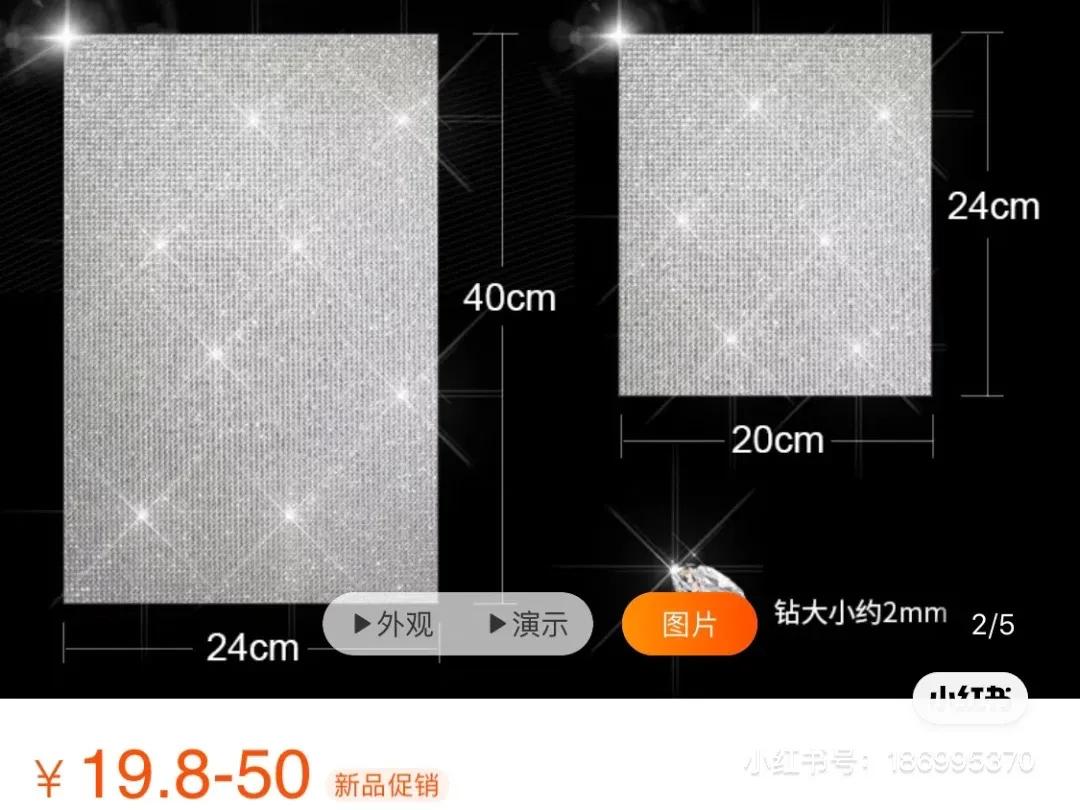 时尚闪耀水钻,高级透亮的水钻又绚丽又美观