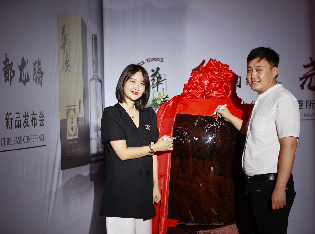 华尧酒新活动,华尧美酒