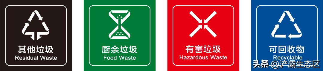 迎接十四运完整视频,有害垃圾收运暂存点