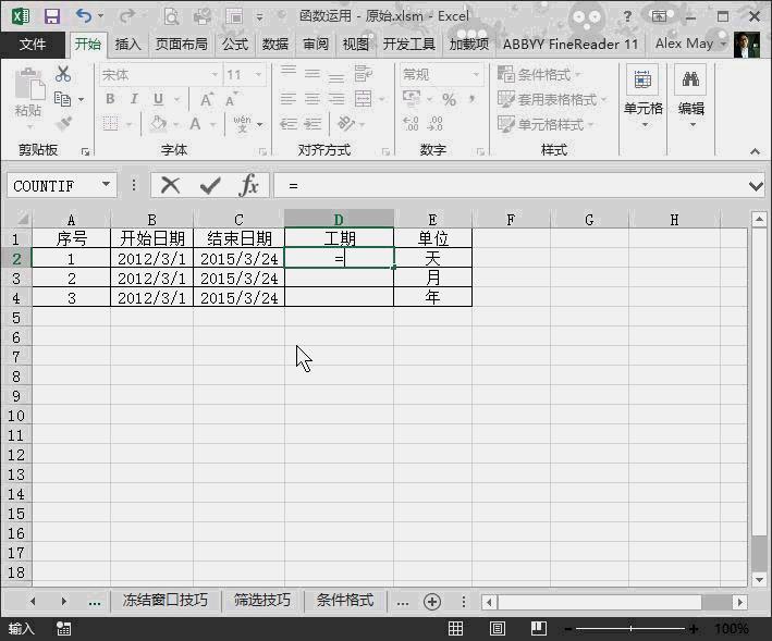 学造价一定要学excel,excel技巧用在工程造价